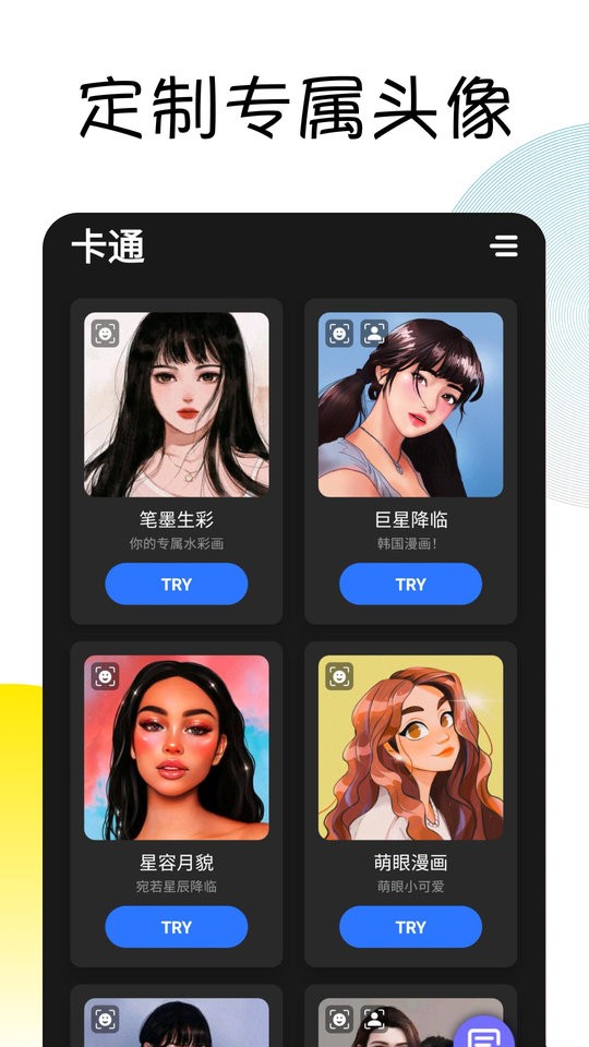 facee软件下载