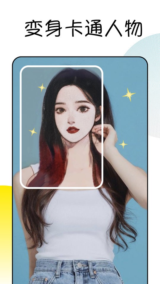 Facee最新版截图1