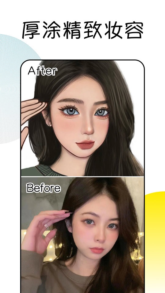 Facee最新版截图2