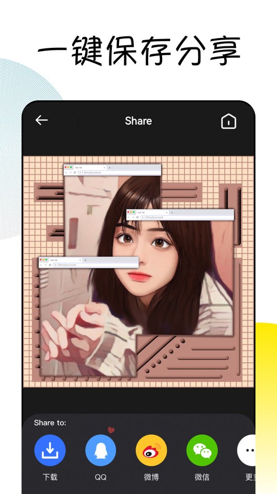 Facee最新版截图4