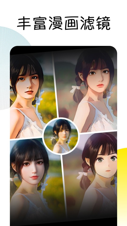 Facee最新版截图5