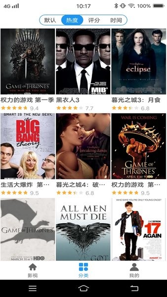 美剧天堂手机版最新版本截图3