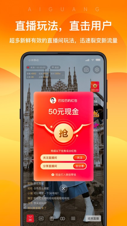 爱逛卖家版官方版截图1