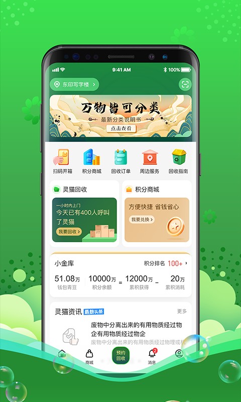 灵猫最新版本下载