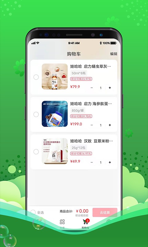 灵猫app领取垃圾袋截图1