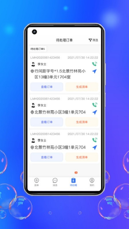灵猫回收服务站截图2