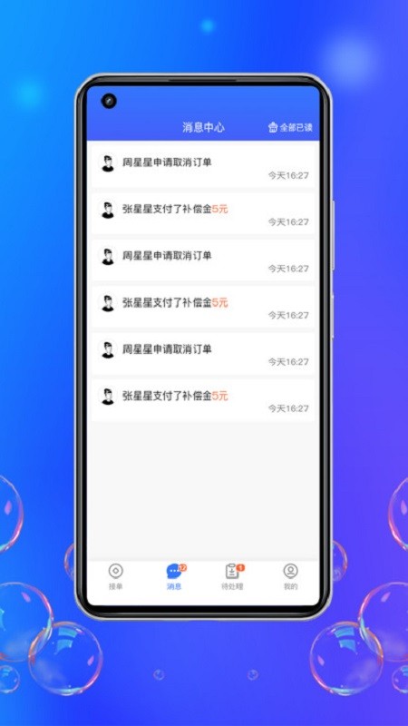 灵猫回收服务站截图5