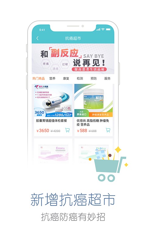 易加医最新版截图1