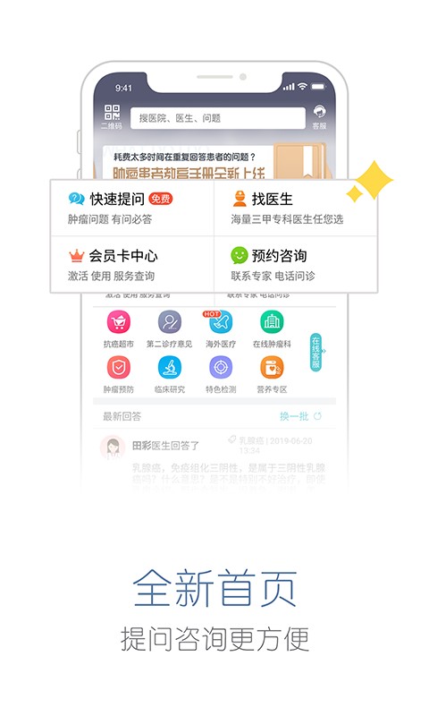 易加医最新版截图3