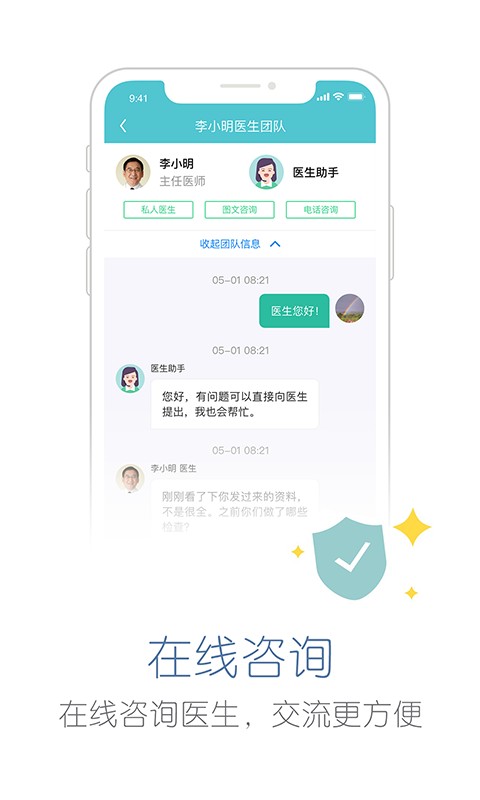 易加医最新版截图4