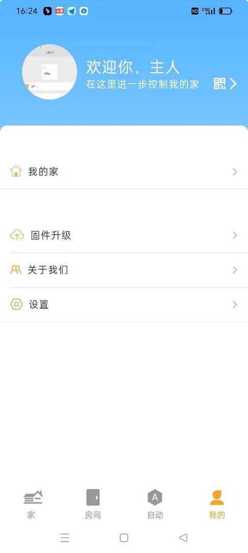 DEEPSMART最新版截图2