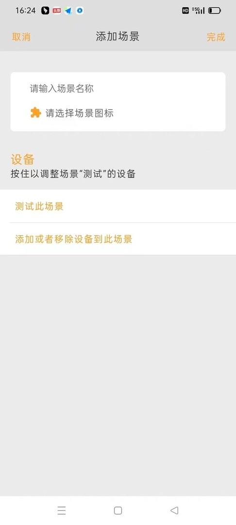 DEEPSMART最新版截图3