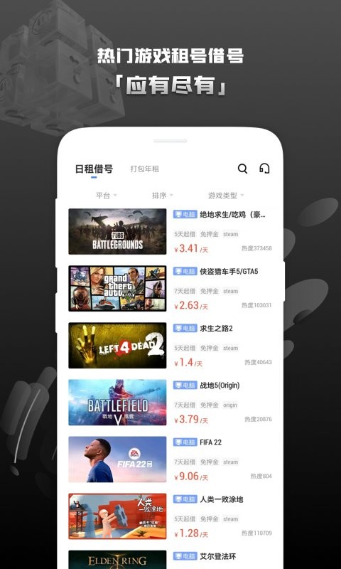 steam助手官方版