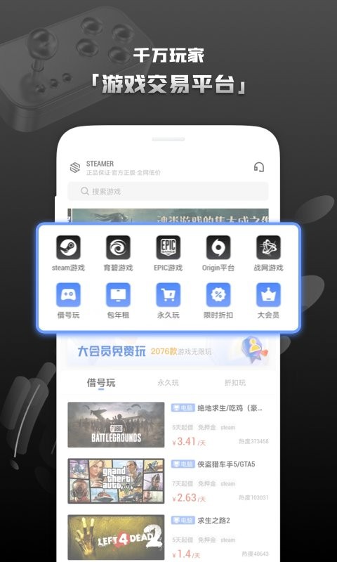 steam助手最新版截图1