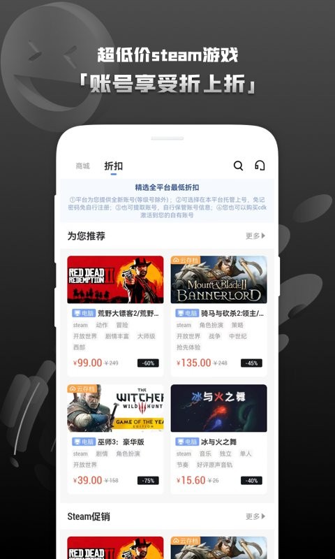 steam助手最新版截图2