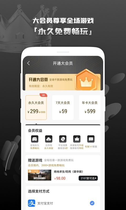steam助手最新版截图3
