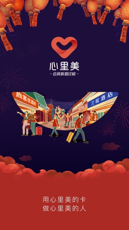 心里美app下载