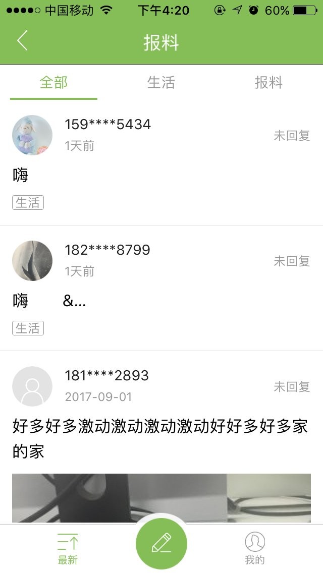 三江源官方版截图1