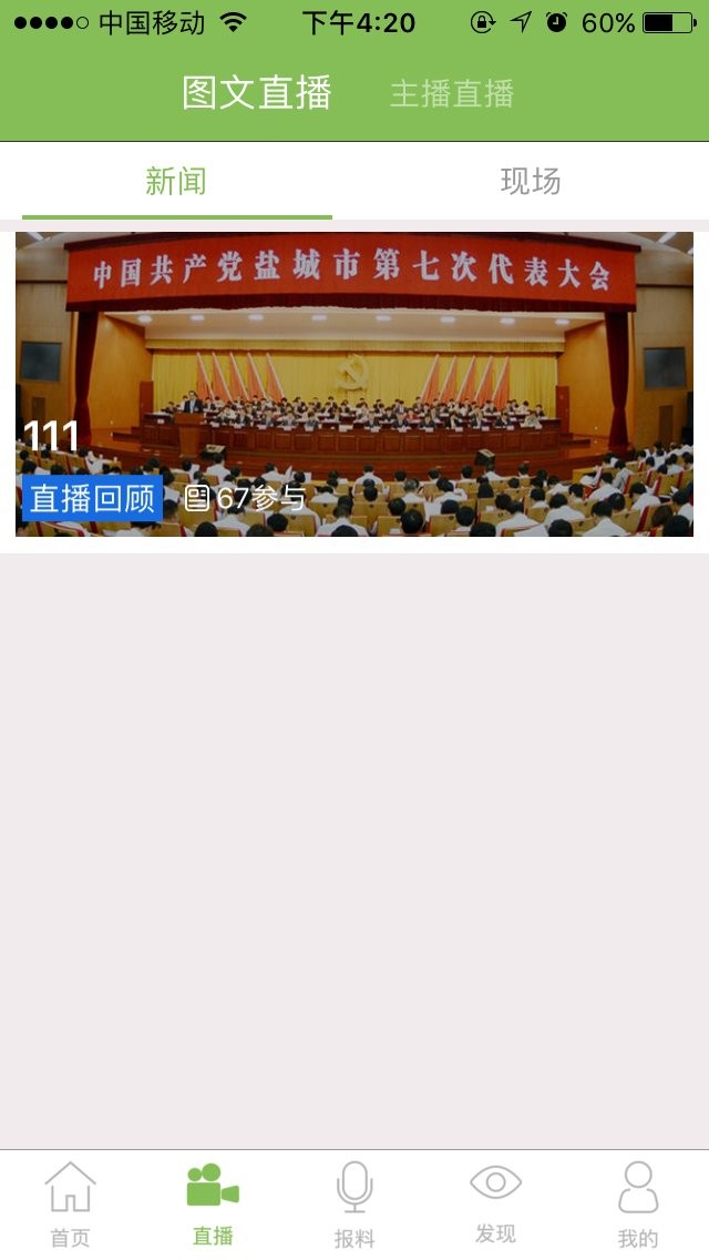 三江源官方版截图3