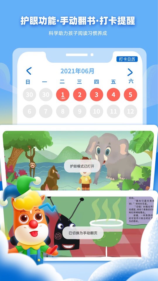 高途阅读电子版截图2