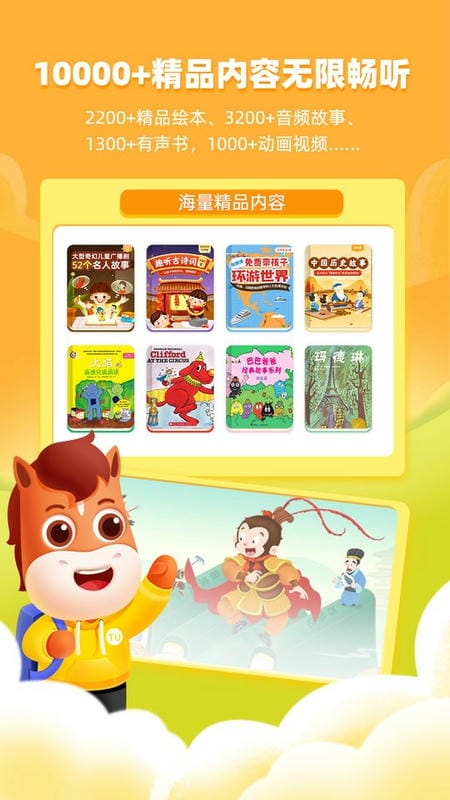 高途阅读电子版截图5