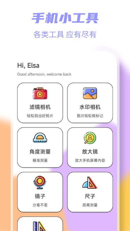 岛遇app截图3