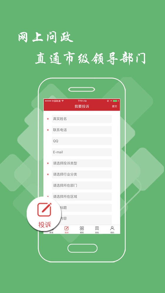 萍乡头条新闻截图2