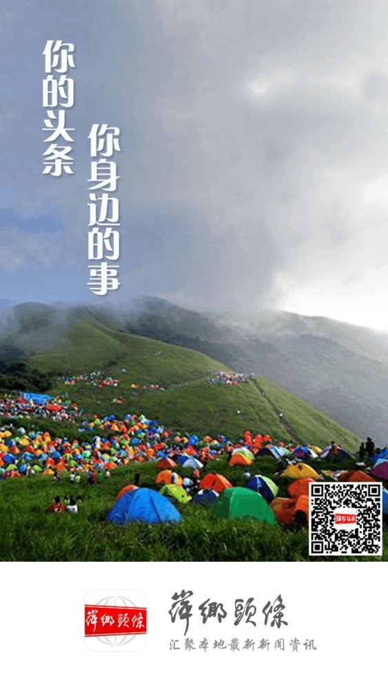 萍乡头条新闻截图4