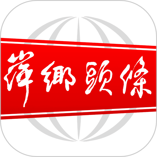 萍乡头条新闻v3.0.0