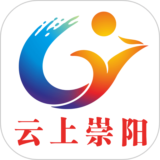 云上崇阳手机客户端v1.2.4