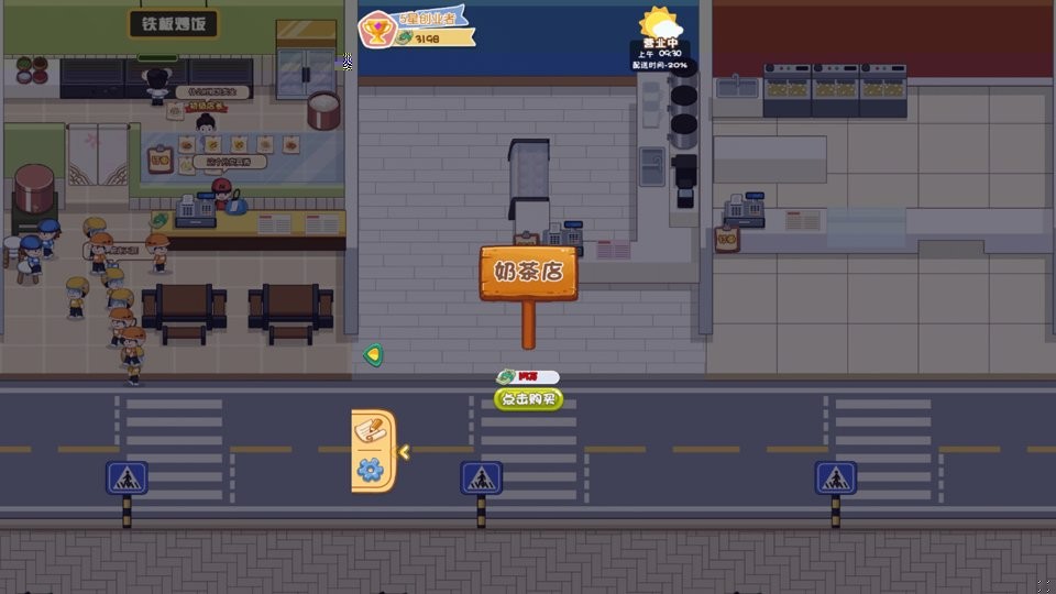 真香美食馆手游