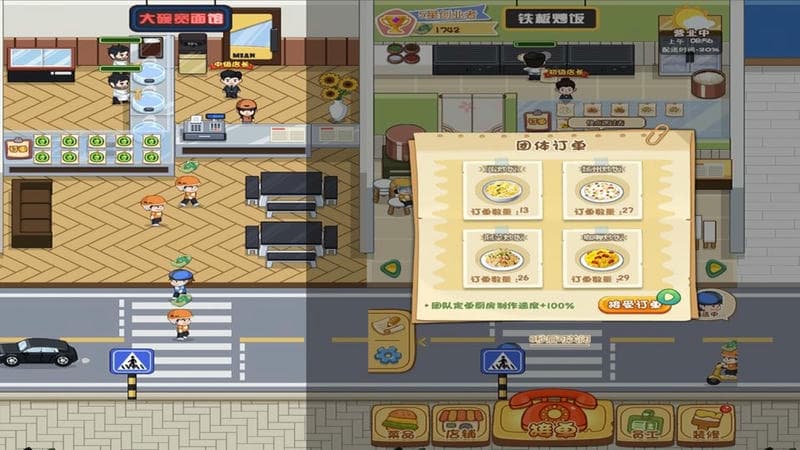真香美食馆最新版截图1