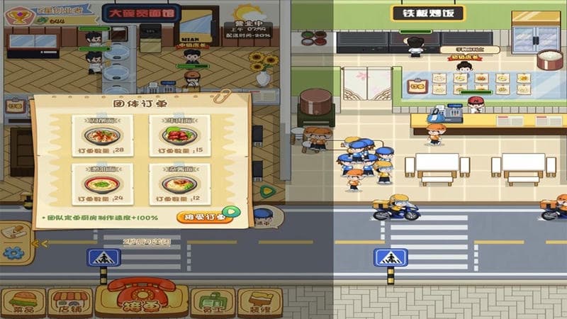 真香美食馆最新版截图2