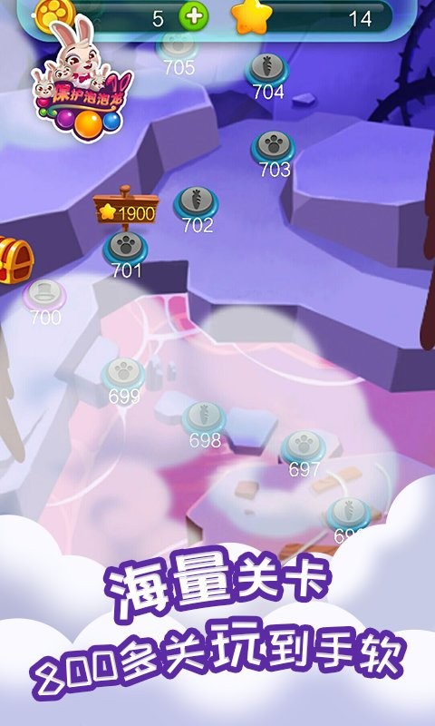 保护泡泡龙小兔版截图3