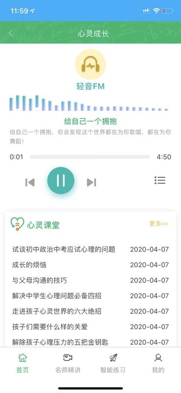 铭学百优最新版截图3