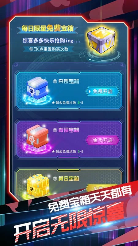 旋风陀螺游戏截图2