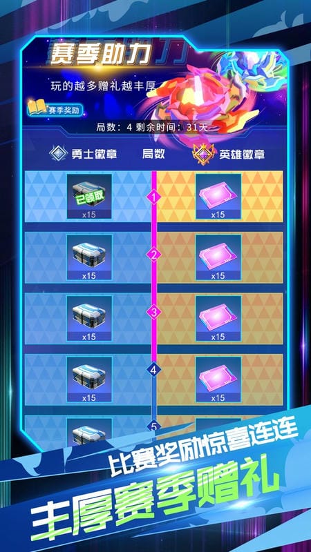 旋风陀螺游戏截图3