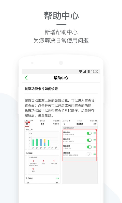 劳动力管理最新版app下载