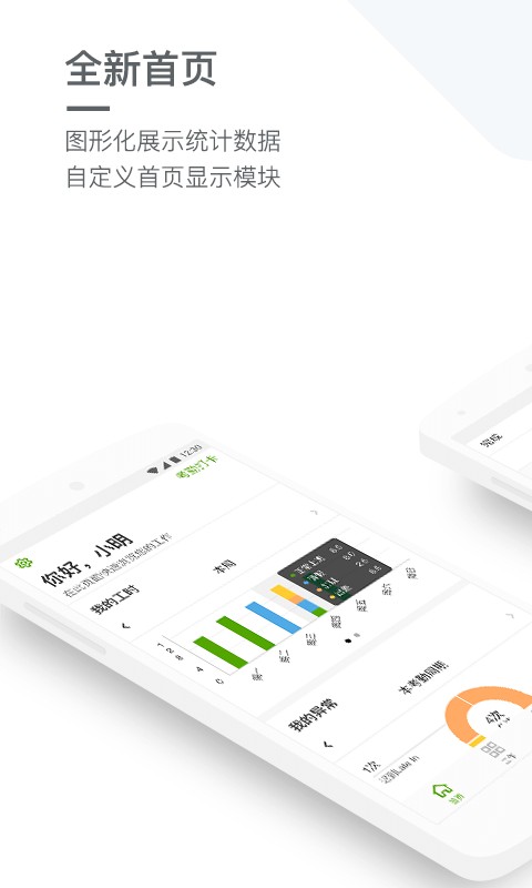 劳动力管理手机版截图1