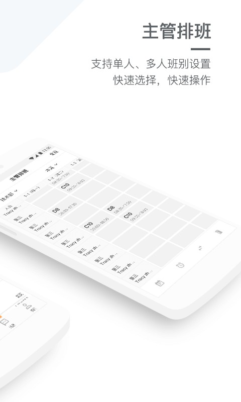 劳动力管理手机版截图2