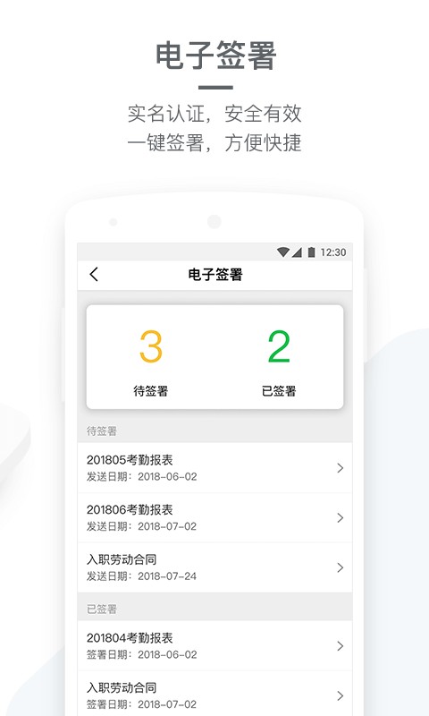 劳动力管理手机版截图3