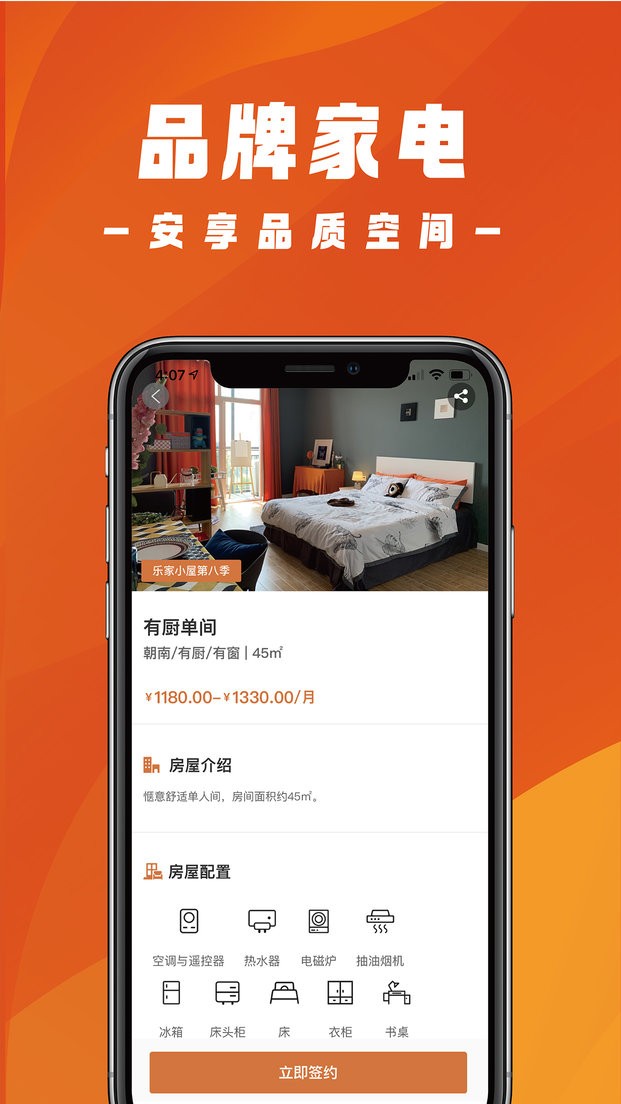 乐家小屋官方版截图4