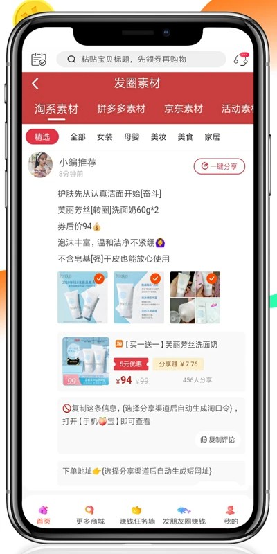掌上联盟官方版截图1