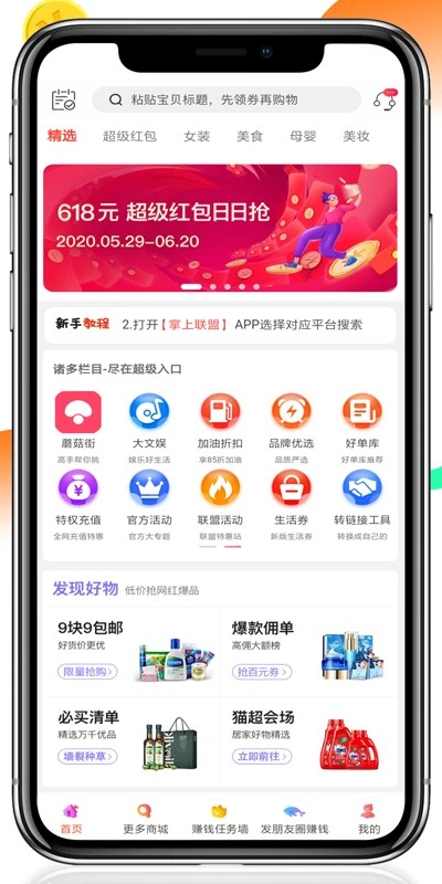掌上联盟官方版截图3