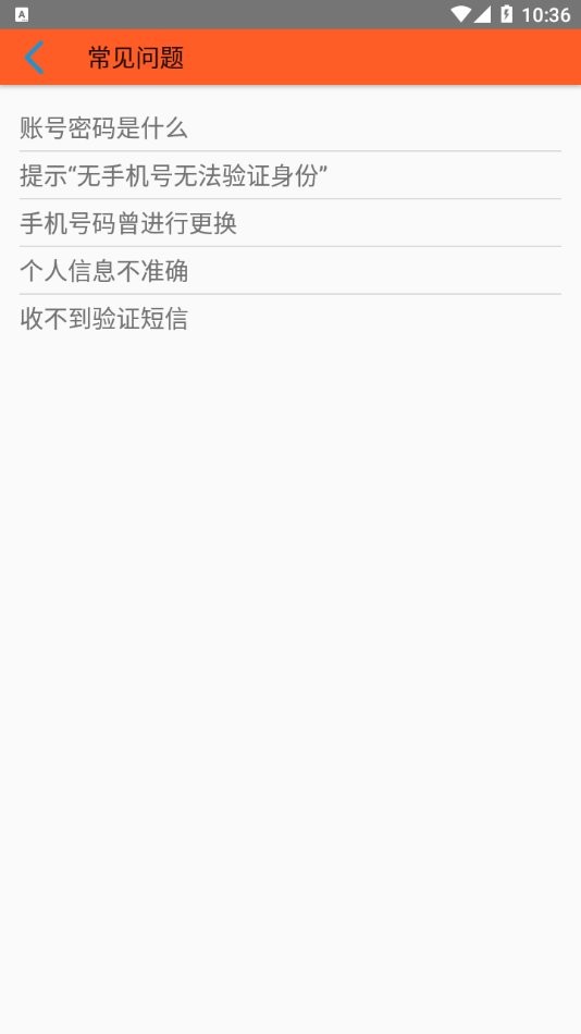 鞍钢员工自助平台app官方版截图1