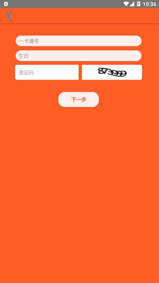 鞍钢员工自助平台app官方版截图2
