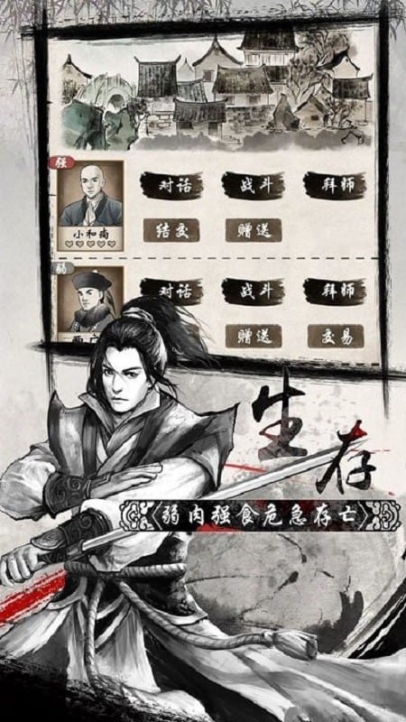单机群侠传小虾米官方版本截图1