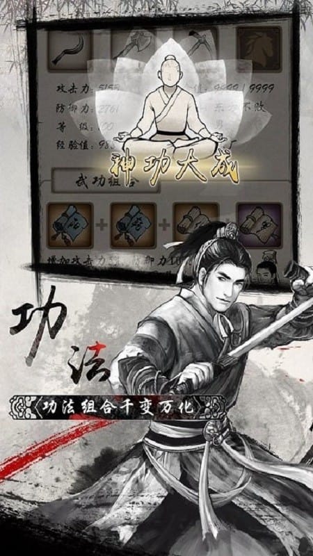单机群侠传小虾米官方版本截图2