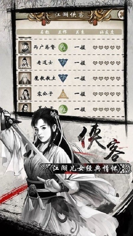 单机群侠传小虾米官方版本截图3