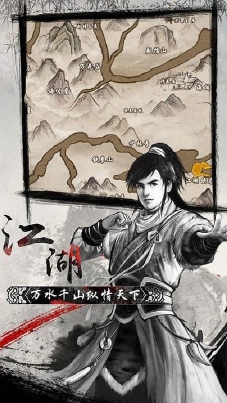 单机群侠传小虾米官方版本截图4